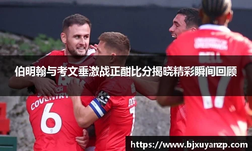 摩根综合体育